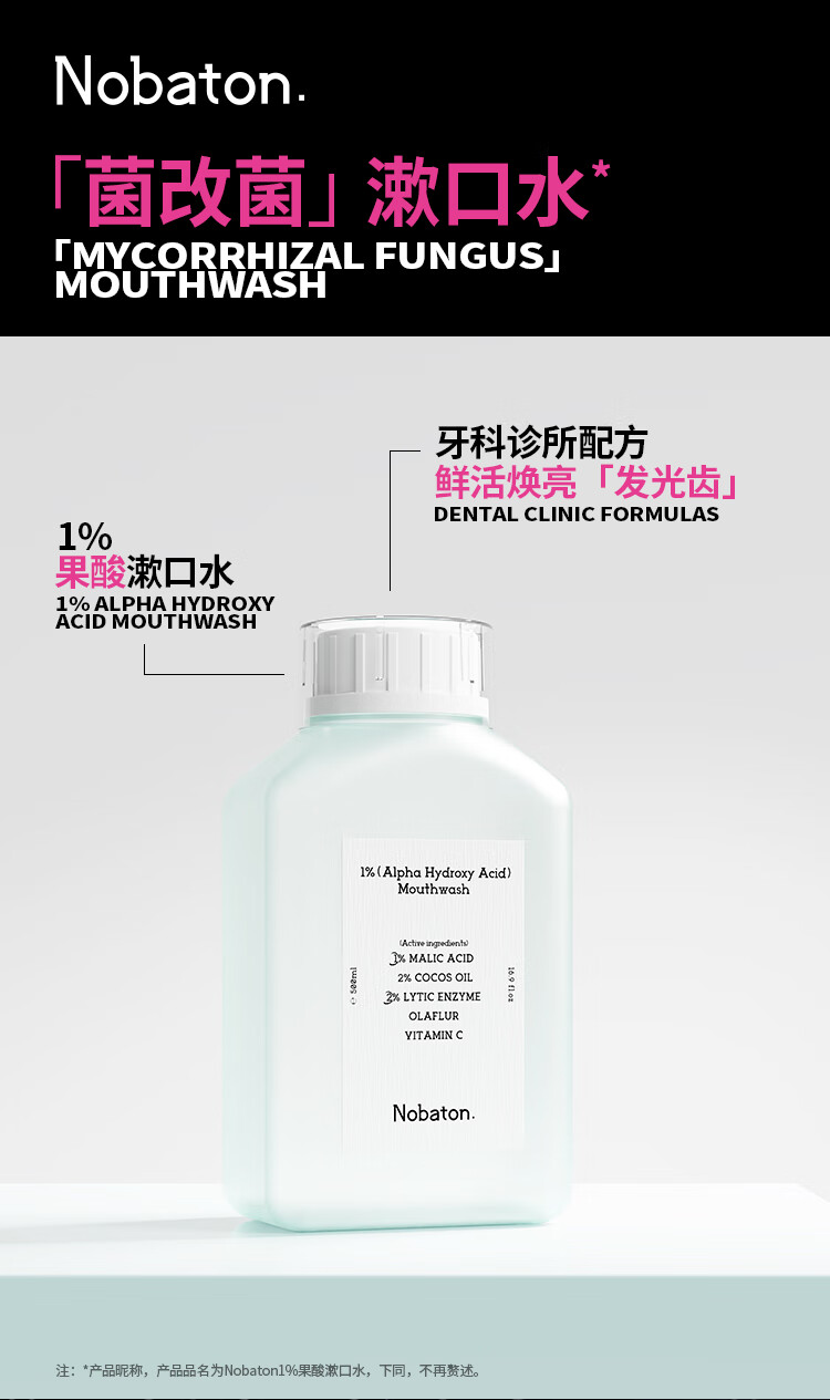 Nobaton ŵͶ1%ˮ 500ml+2%ˮ 500ml