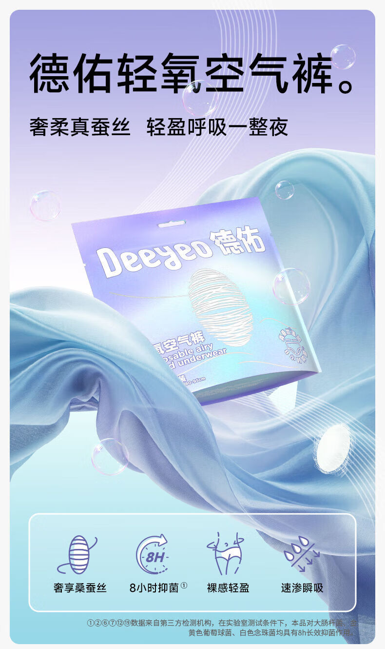 Deeyeo 德佑轻氧空气女性卫生裤 L-XL码 3条*1包
