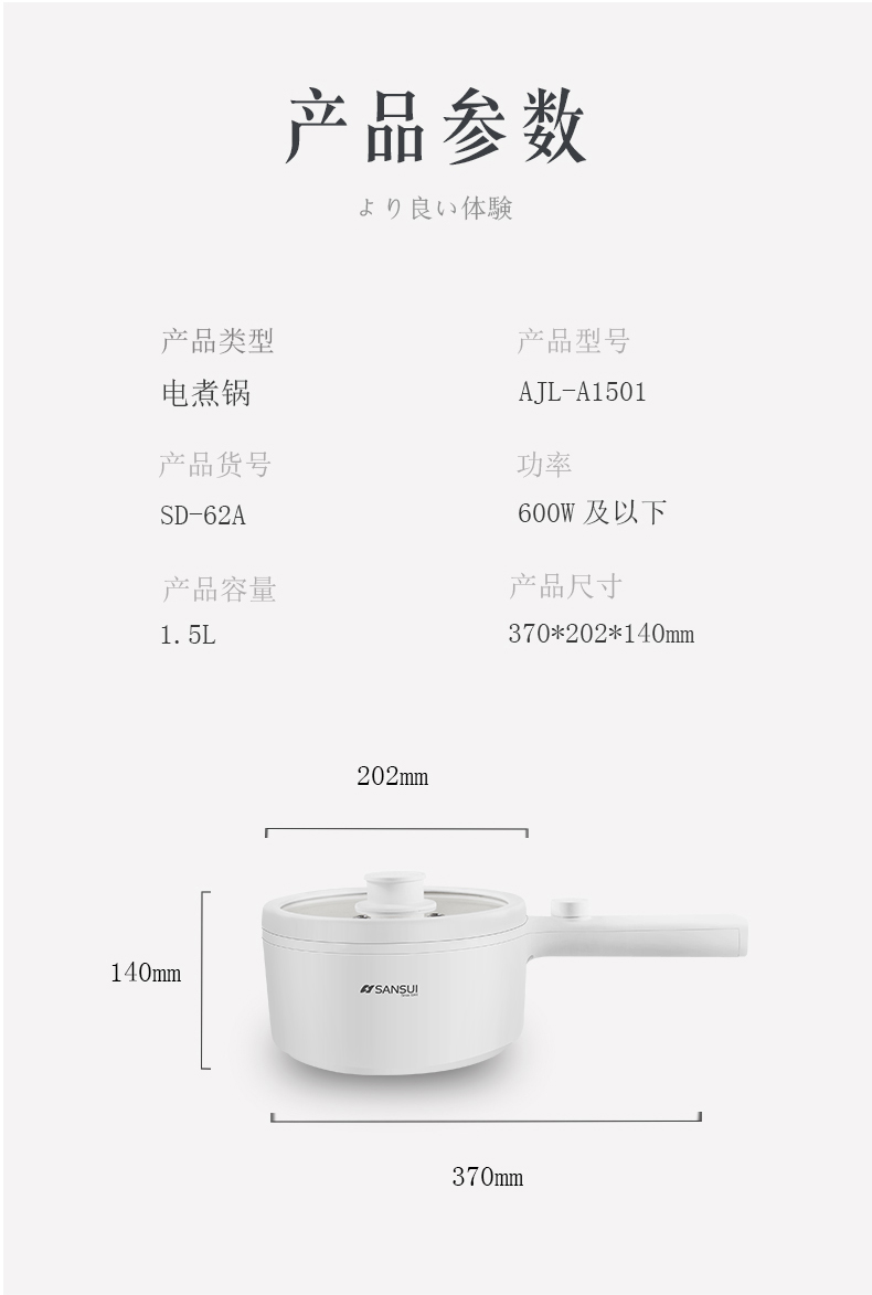 SANSUI ɽˮSD-62A 1.5L