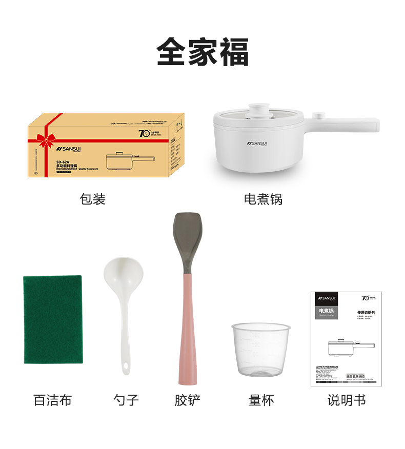 SANSUI 山水电煮锅SD-62A 1.5L