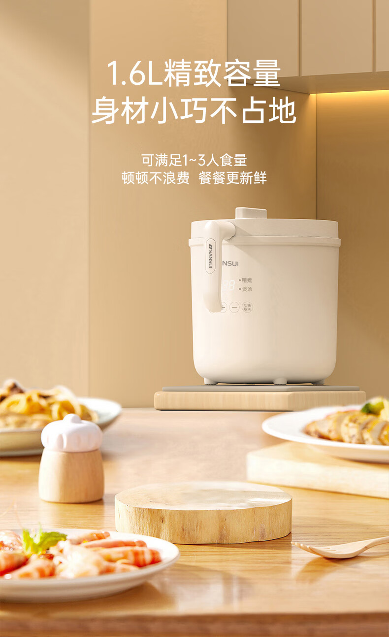 SANSUI ɽˮ๦緹SF-148 1.6L