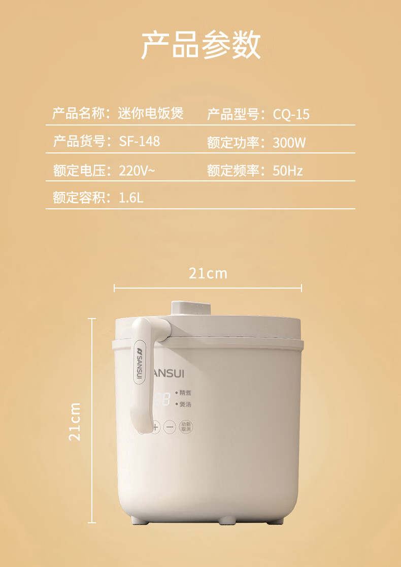 SANSUI ɽˮ๦緹SF-148 1.6L