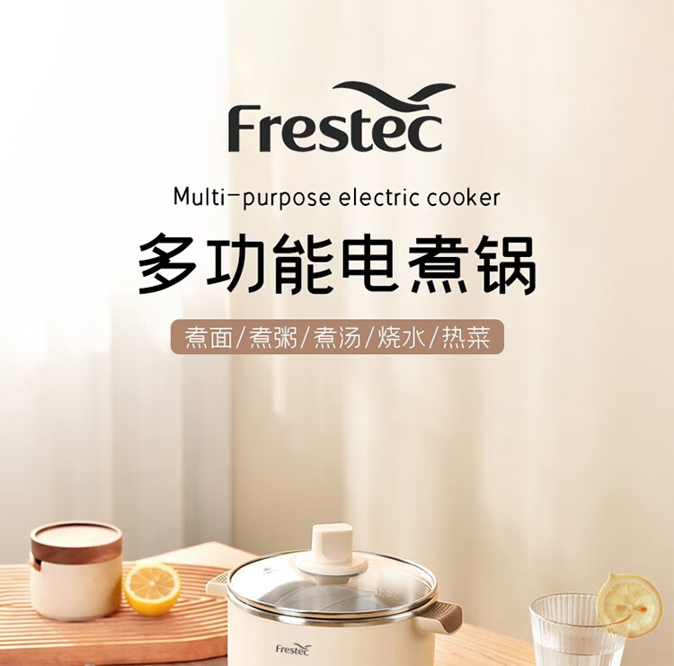 Frestec ·ɶ๦ܵ 1.2L
