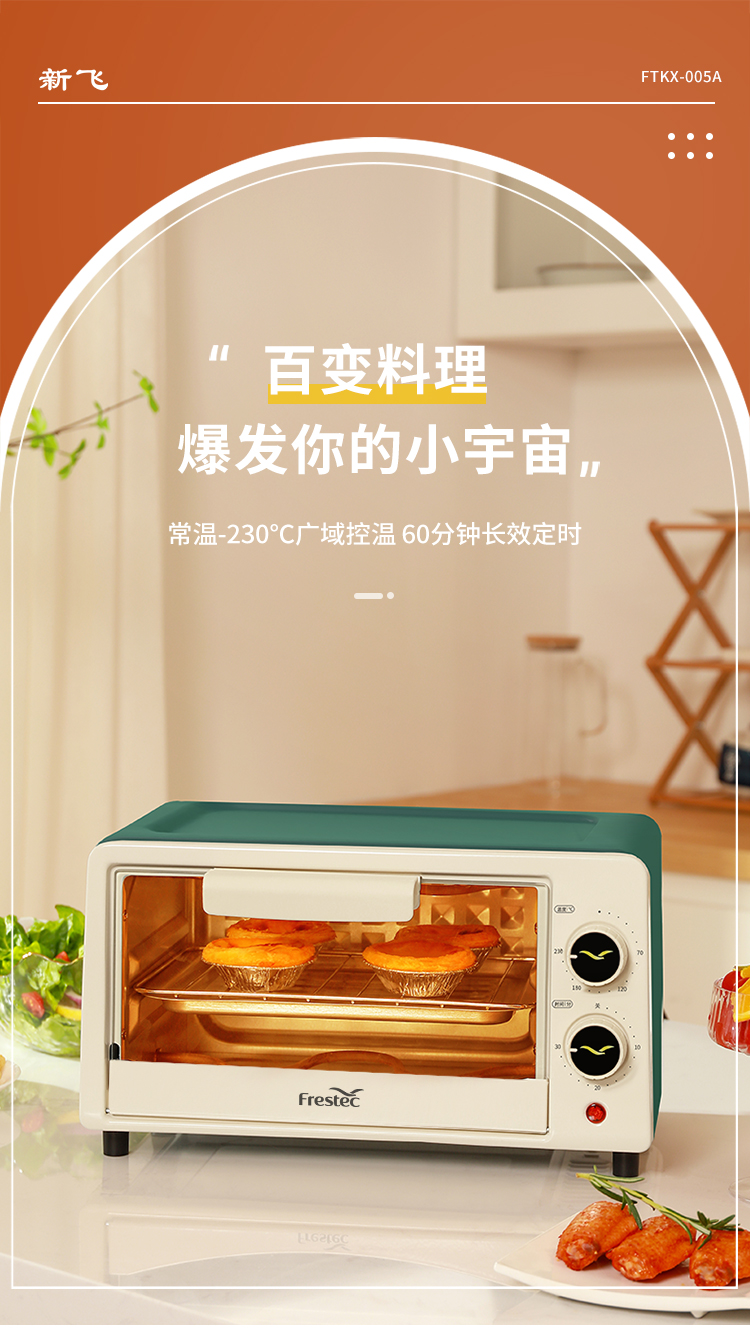 Frestec ·ɶ๦ܵ翾 12L