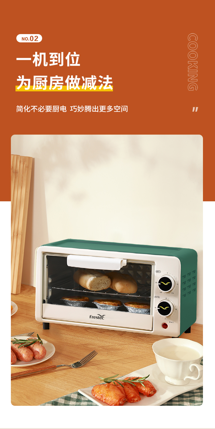 Frestec ·ɶ๦ܵ翾 12L