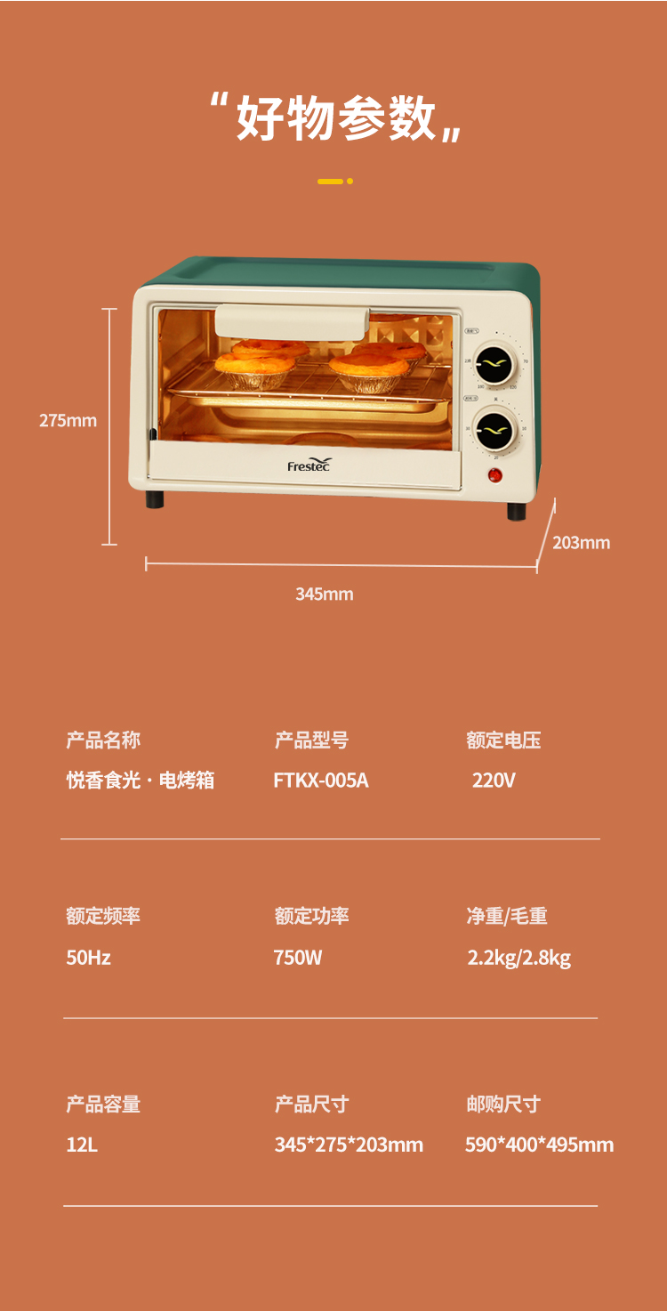 Frestec ·ɶ๦ܵ翾 12L