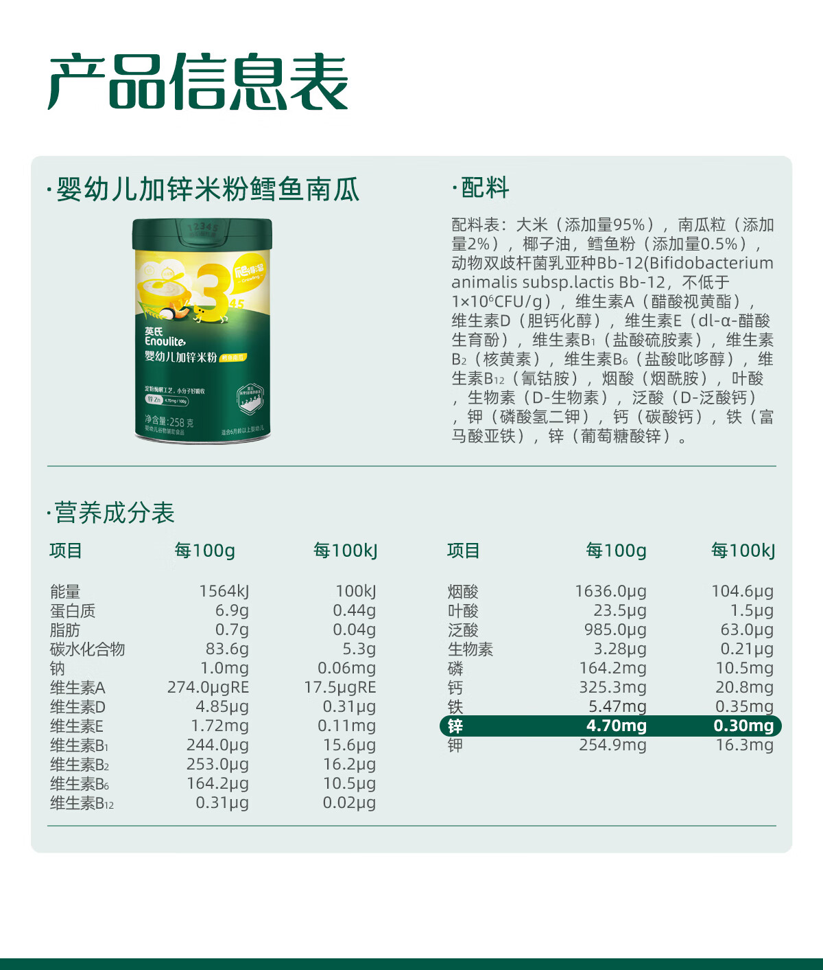 Engnice ӢӤ׶ϹϼпӪ׷3 258g