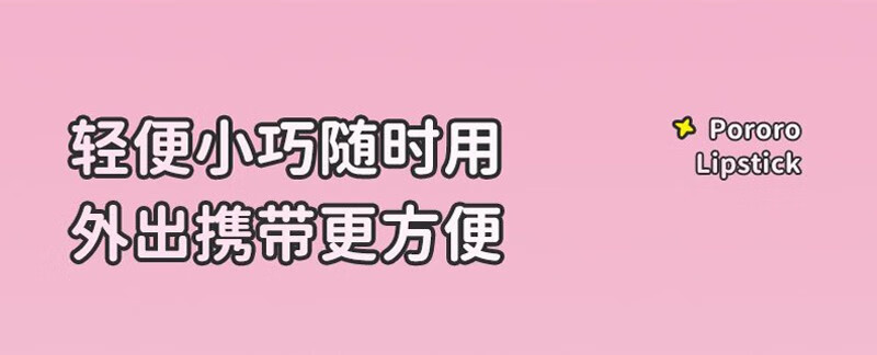 Pororo 韩国啵乐乐儿童胶囊唇膏立体款 草莓香 4.2g 海外本土原版