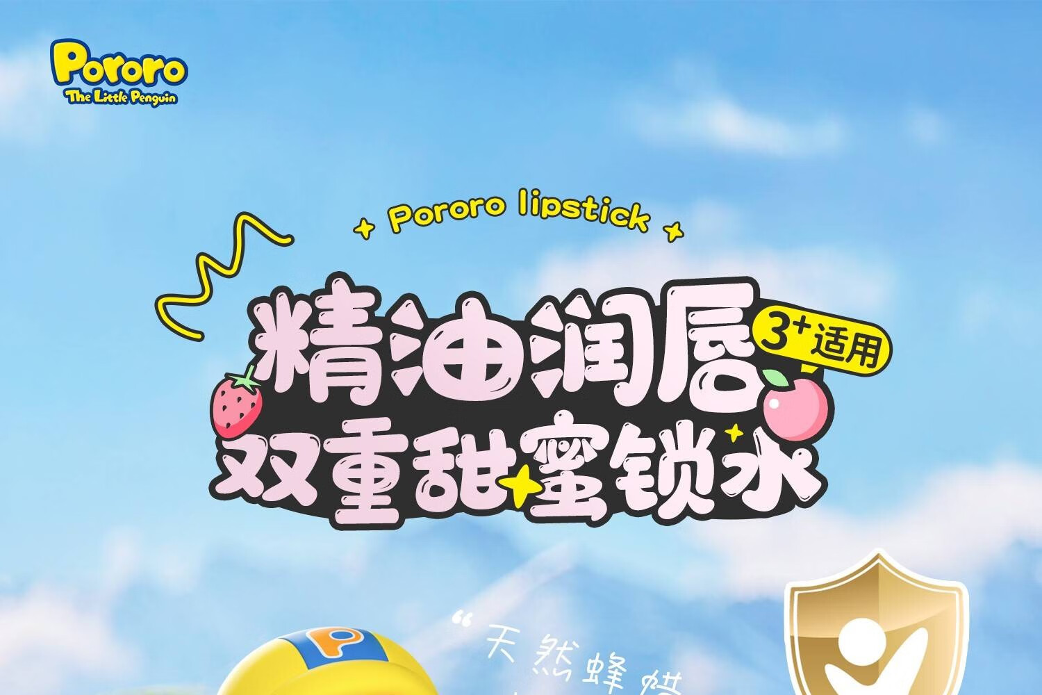 Pororo ֶͯҴ ݮ 4.2g Ȿԭ