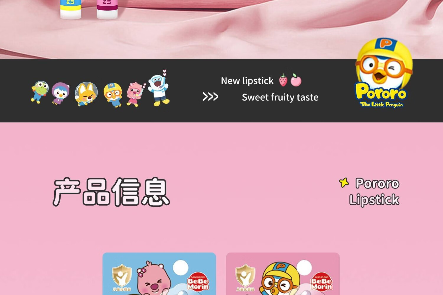 Pororo ֶͯҴ ݮ 4.2g Ȿԭ