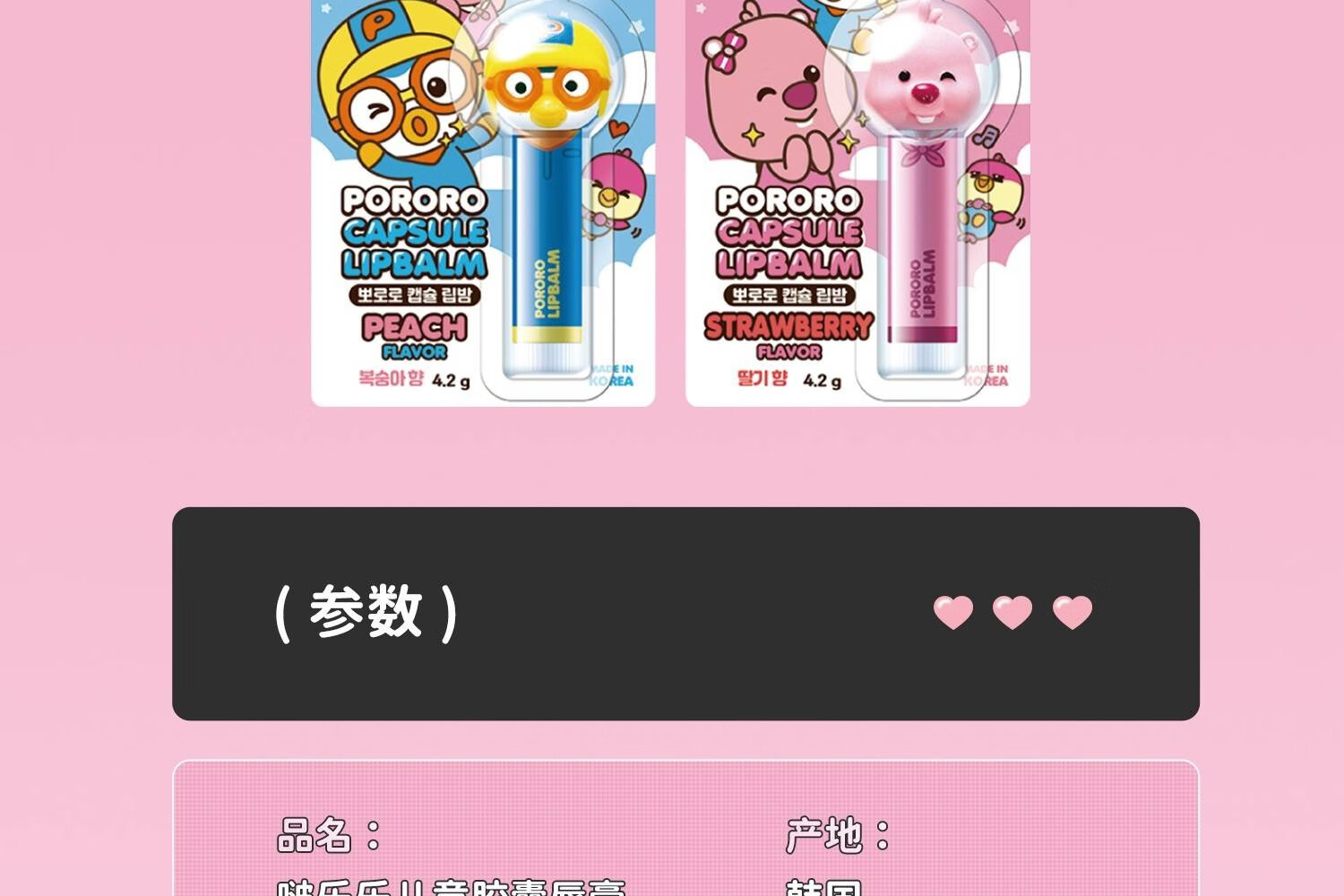 Pororo ֶͯҴ ݮ 4.2g Ȿԭ