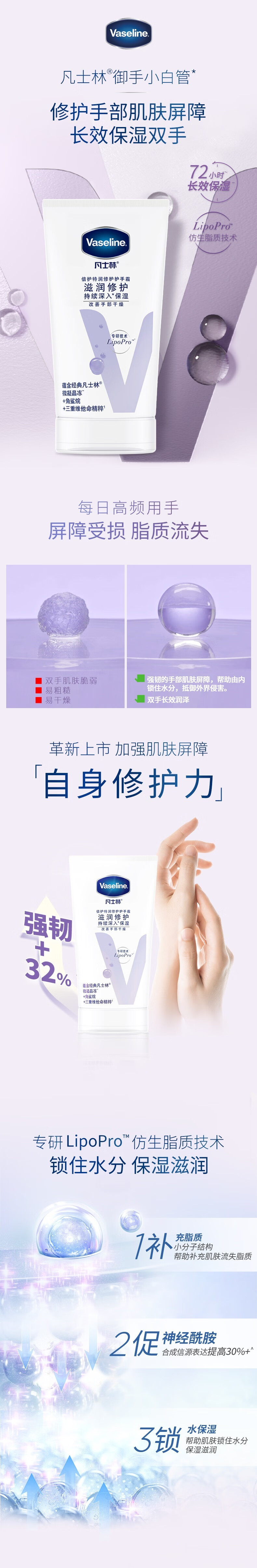 Vaseline ʿ޻˪ 50ml