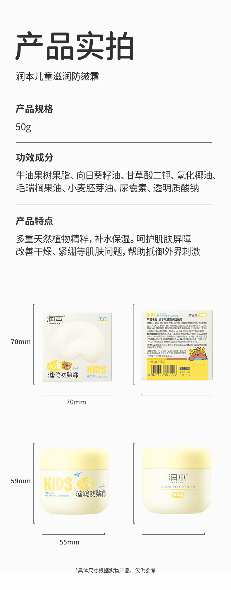 RUNBEN 󱾶ͯ˪ 50g