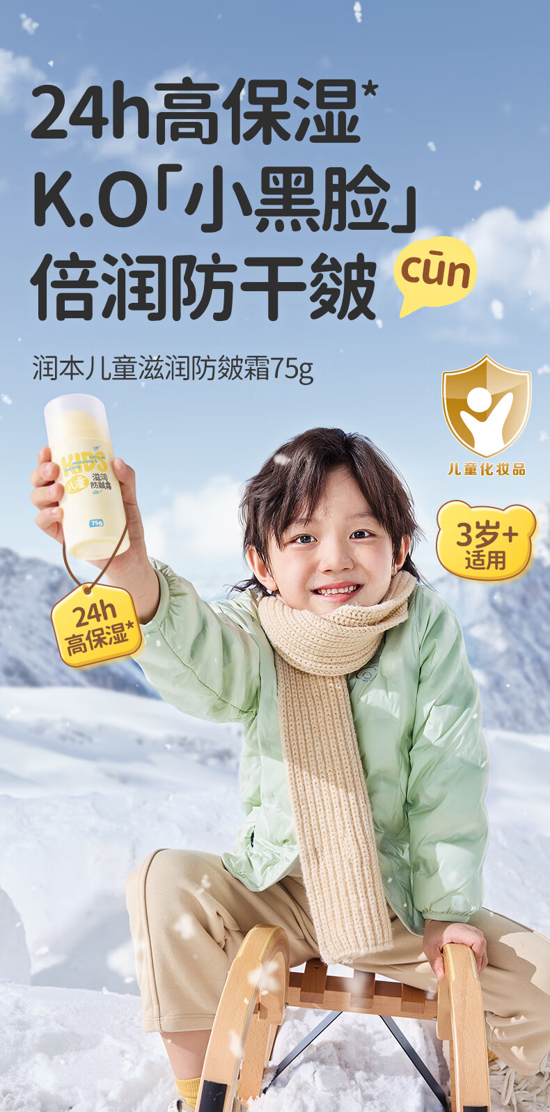 RUNBEN 󱾶ͯ˪ 75g