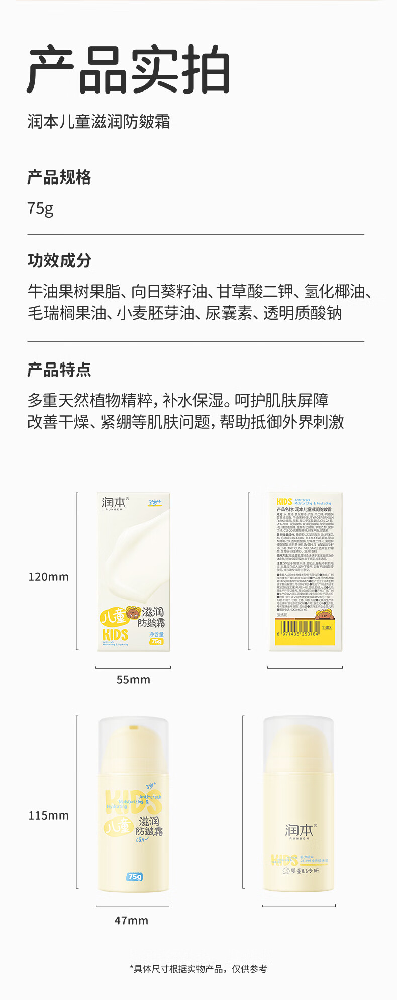 RUNBEN 󱾶ͯ˪ 75g