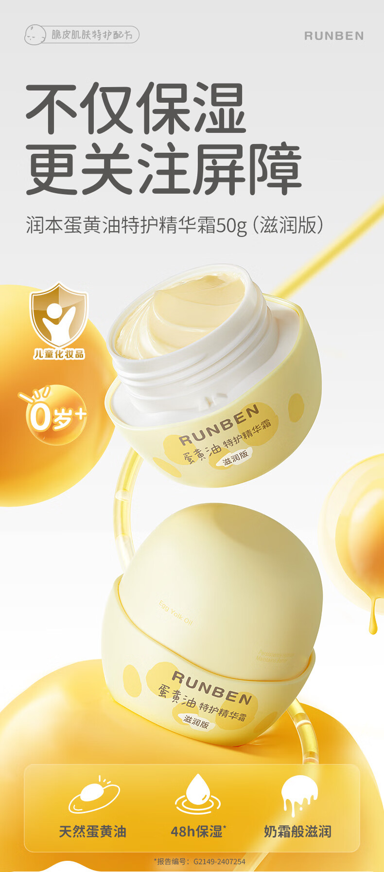 RUNBEN 󱾶ͯػ˪ 50g