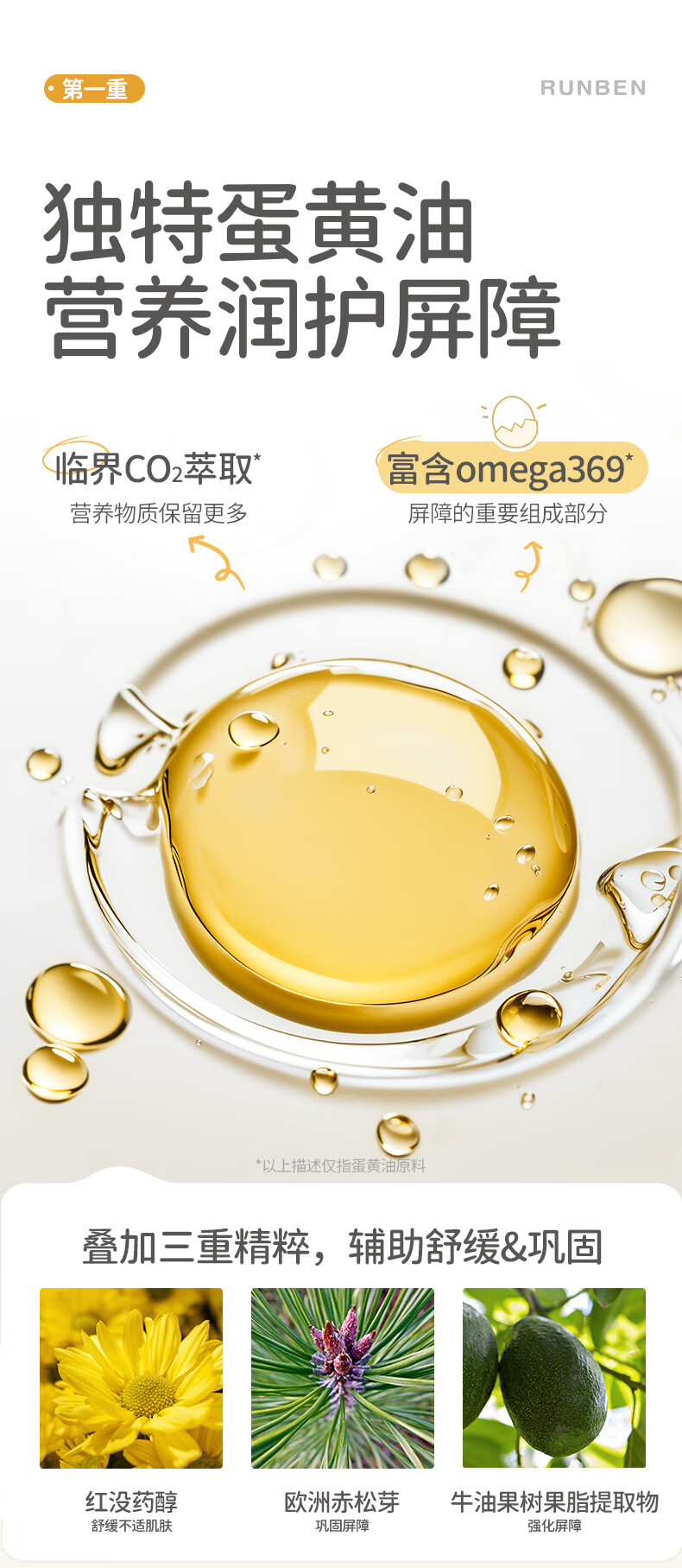 RUNBEN 󱾶ͯػ˪ 50g