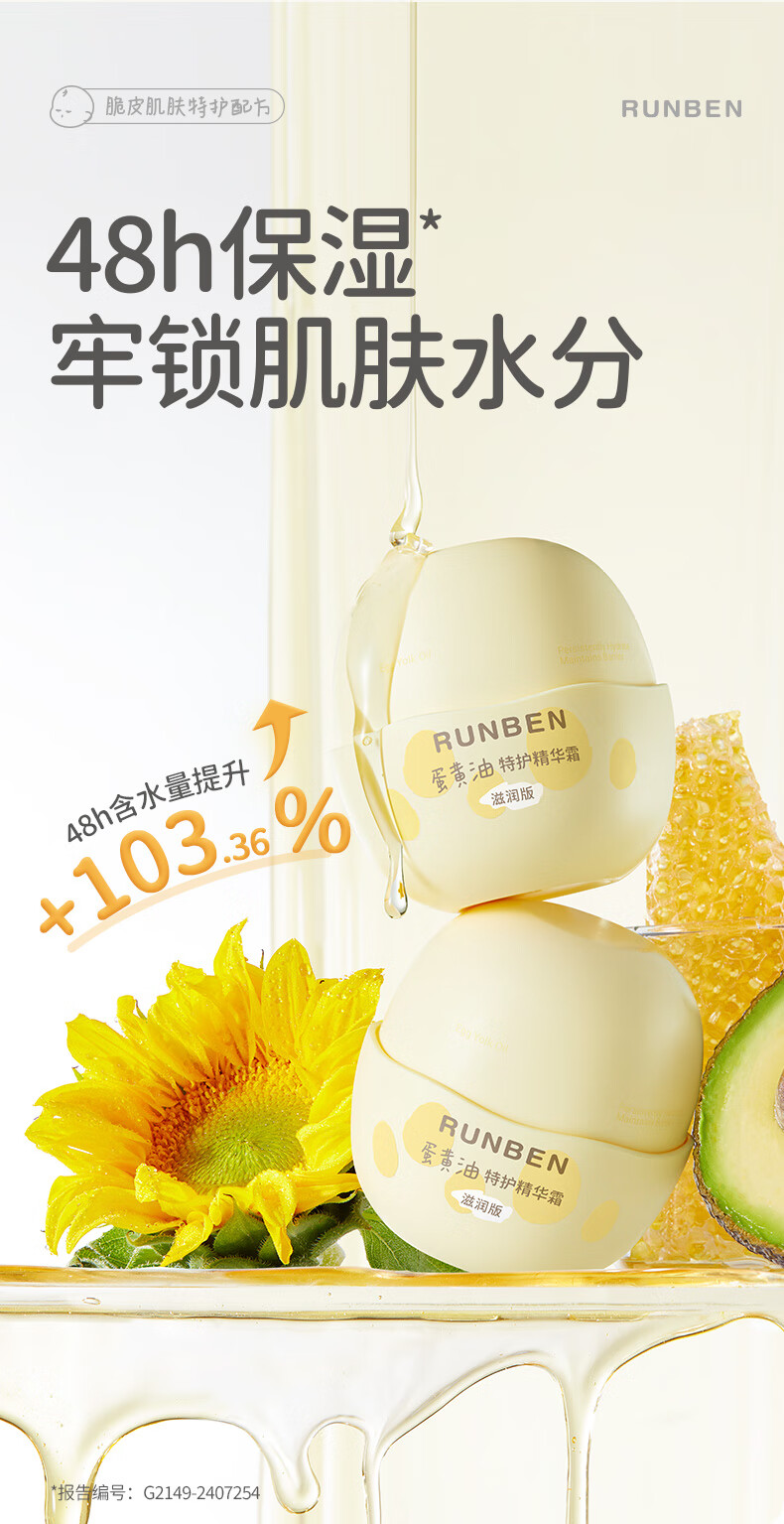 RUNBEN 󱾶ͯػ˪ 50g