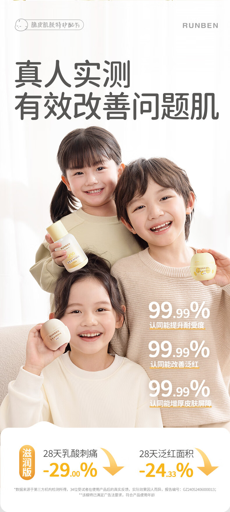 RUNBEN 󱾶ͯػ˪ 50g