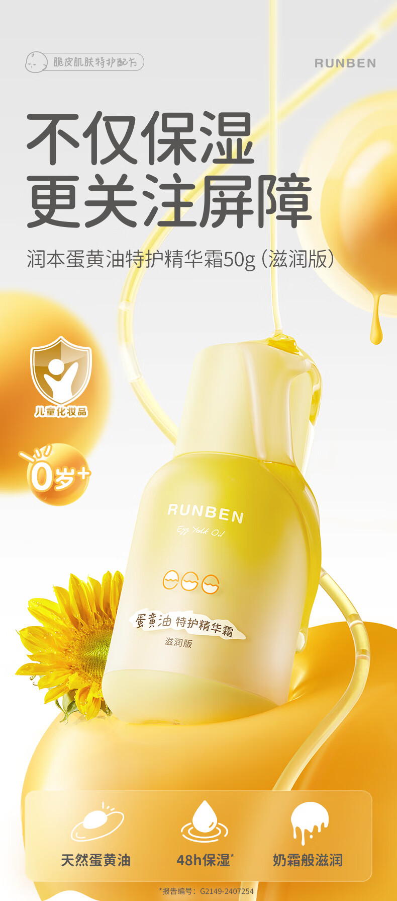 RUNBEN 󱾶ͯػ˪ 50g