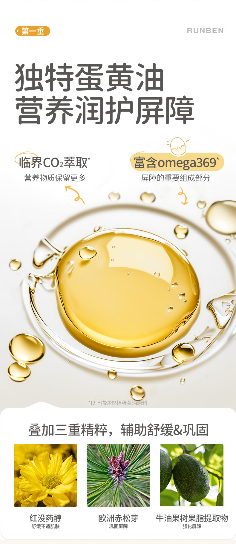 RUNBEN 󱾶ͯػ˪ 50g