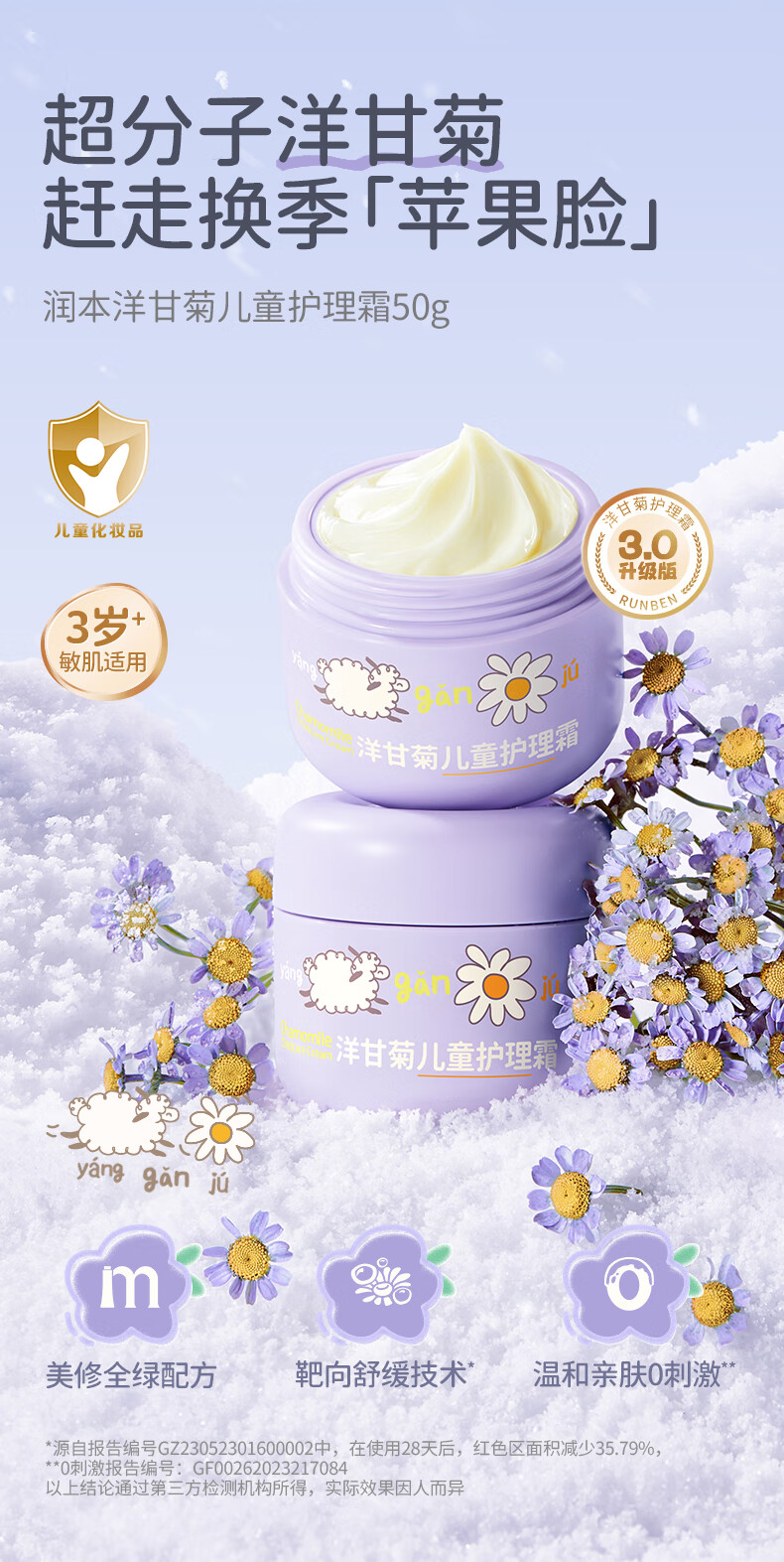 RUNBEN 󱾶ͯʾջ˪ 50g