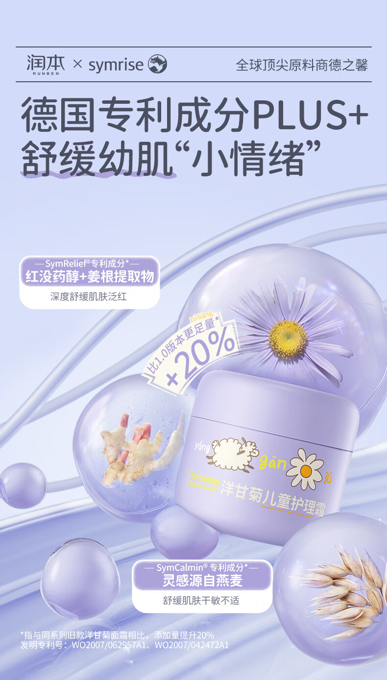 RUNBEN 󱾶ͯʾջ˪ 50g