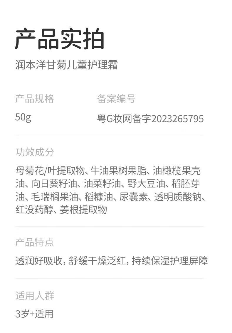 RUNBEN 󱾶ͯʾջ˪ 50g