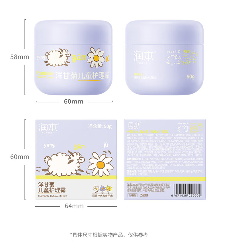 RUNBEN 󱾶ͯʾջ˪ 50g