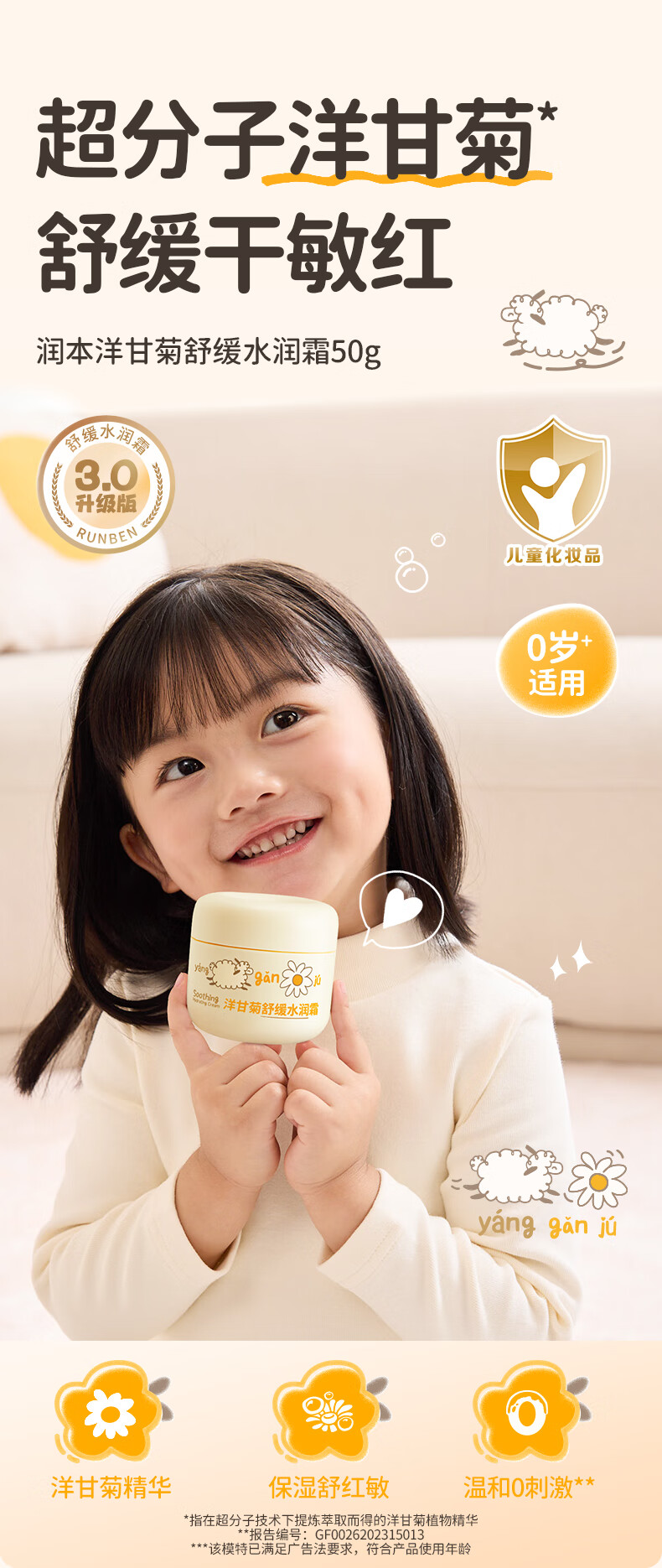 RUNBEN 󱾶ͯʾ滺ˮ˪ 50g