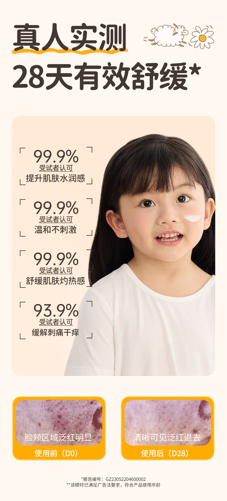 RUNBEN 󱾶ͯʾ滺ˮ˪ 50g