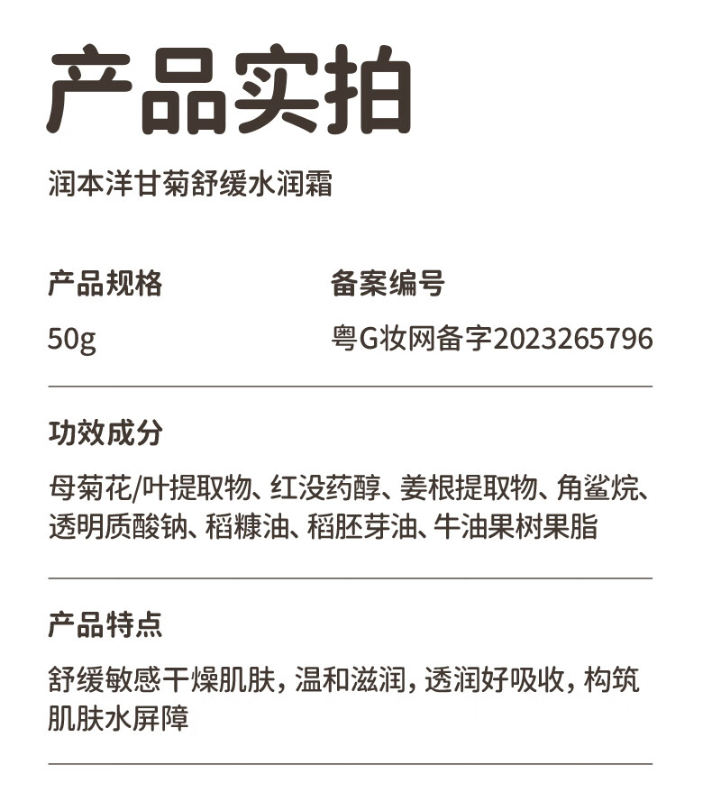 RUNBEN 󱾶ͯʾ滺ˮ˪ 50g