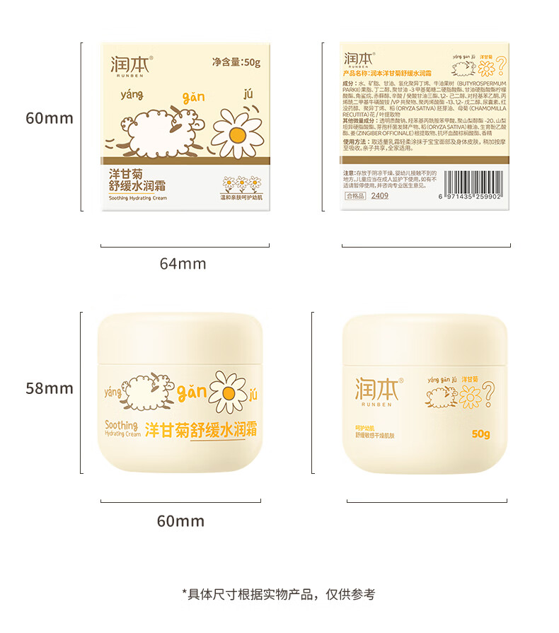 RUNBEN 󱾶ͯʾ滺ˮ˪ 50g