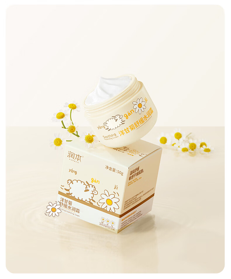 RUNBEN 󱾶ͯʾ滺ˮ˪ 50g