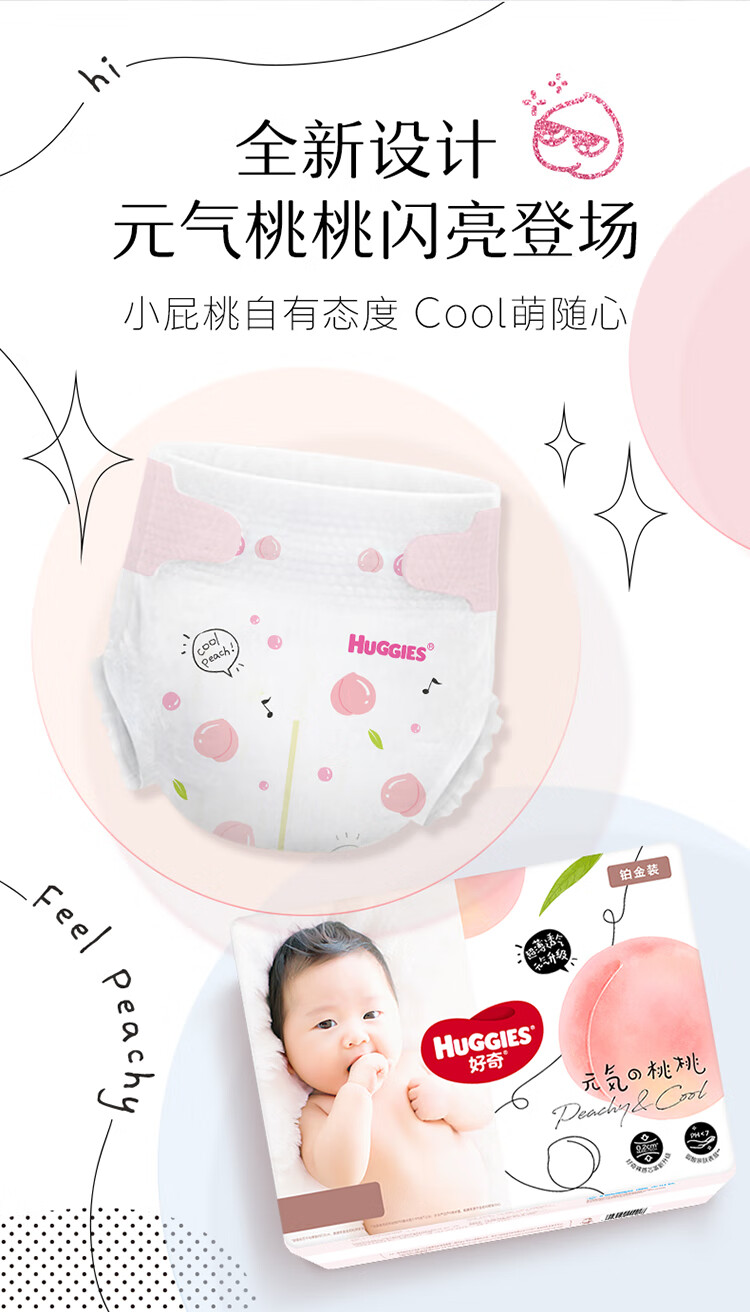 Huggies 沬װӤֽS 48Ƭ 4-8kg
