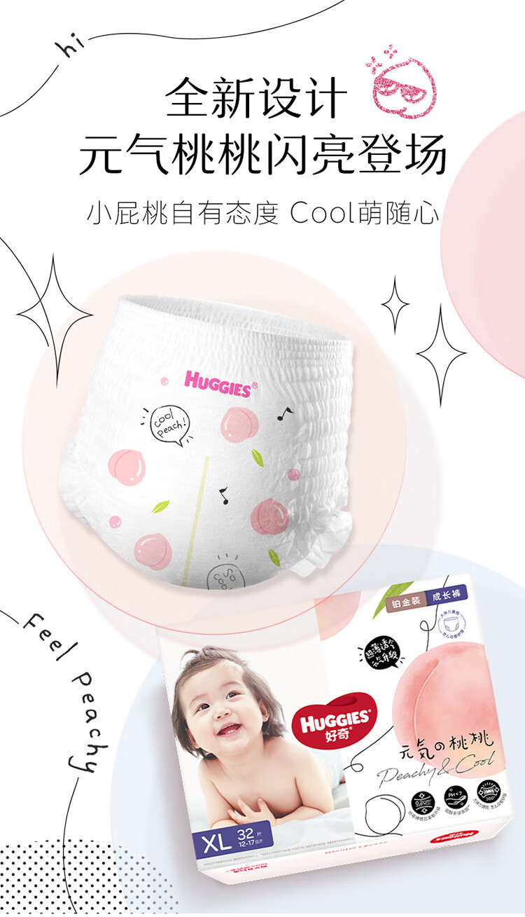 Huggies 沬װӤXXXL 26Ƭ 17kg