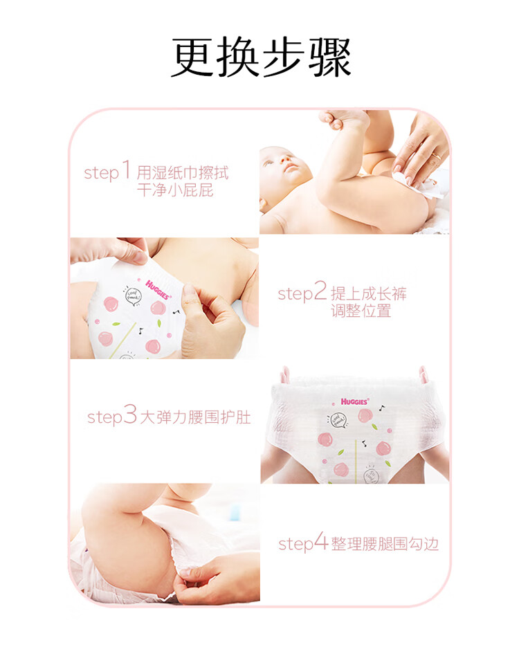 Huggies 好奇铂金装婴儿拉拉裤XXXL码 26片 17kg以上