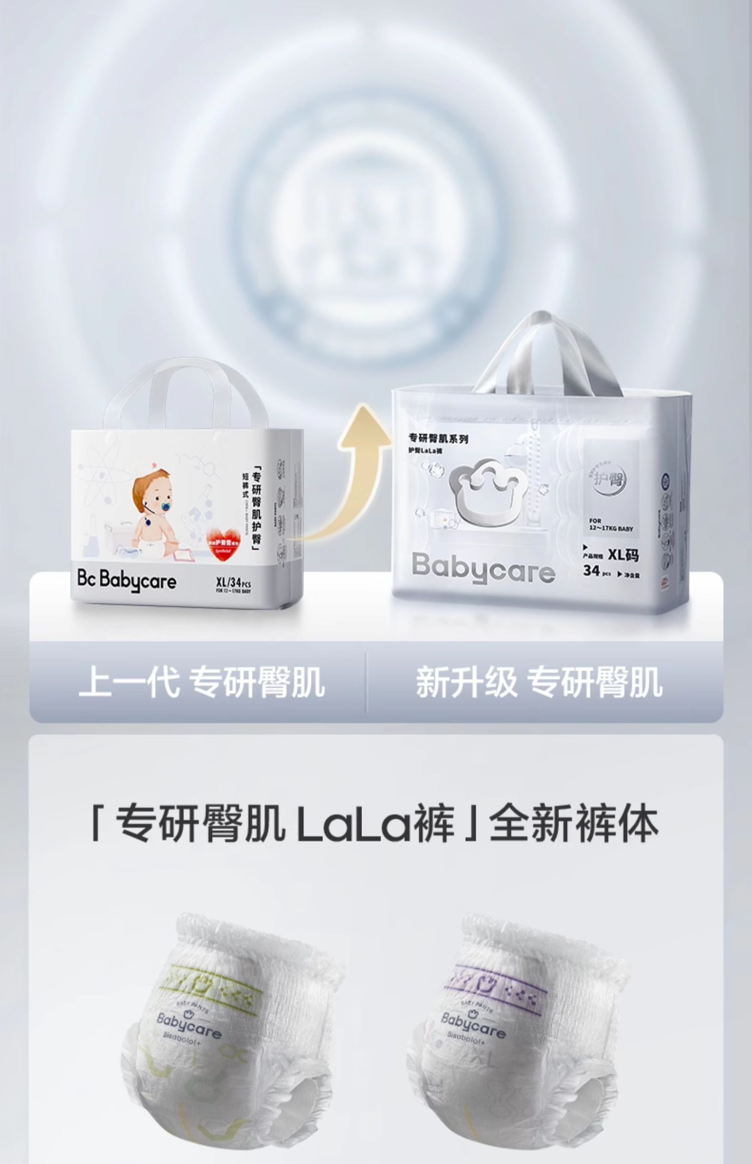 Babycare רμӤL 38Ƭ 9-14kg