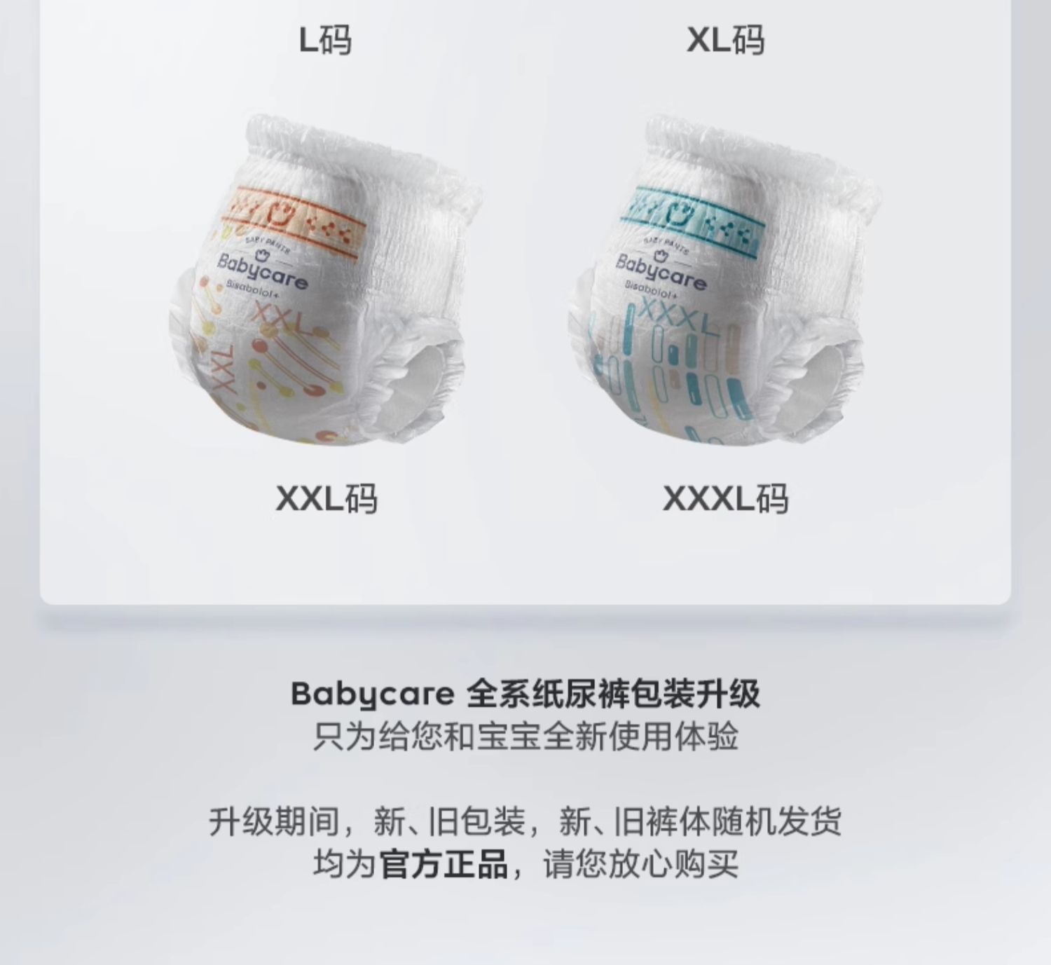 Babycare רμӤL 38Ƭ 9-14kg