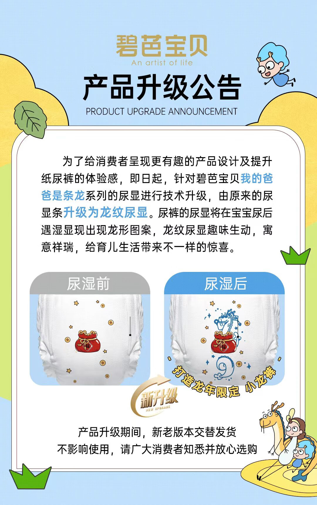 Beaba 碧芭宝贝龙爸系列婴儿拉拉裤XXXL码 28片 18kg以上
