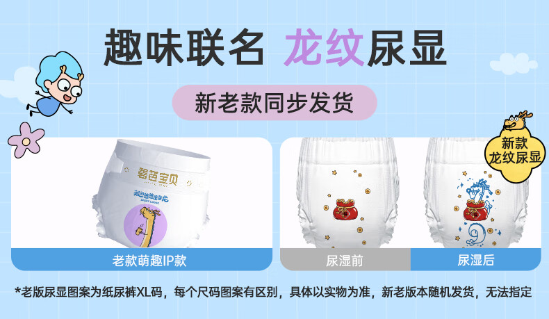 Beaba 碧芭宝贝龙爸系列婴儿纸尿裤XL码 38片 12-17kg