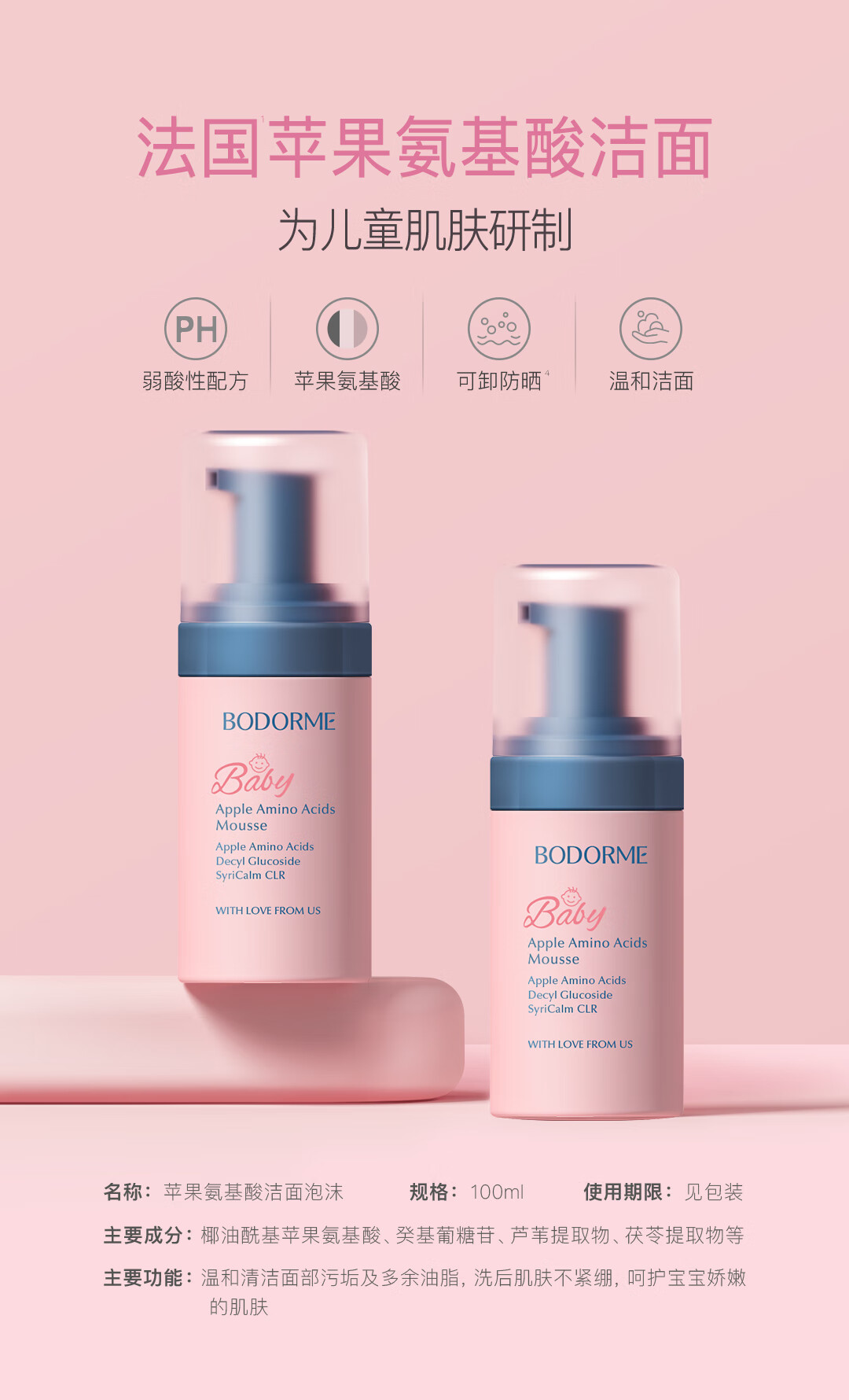 Bodcrme ͯʾ鱶 250g