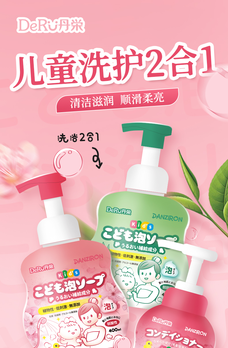 Deru ձ֮ٶͯϴˮԡ¶һ 400ml 