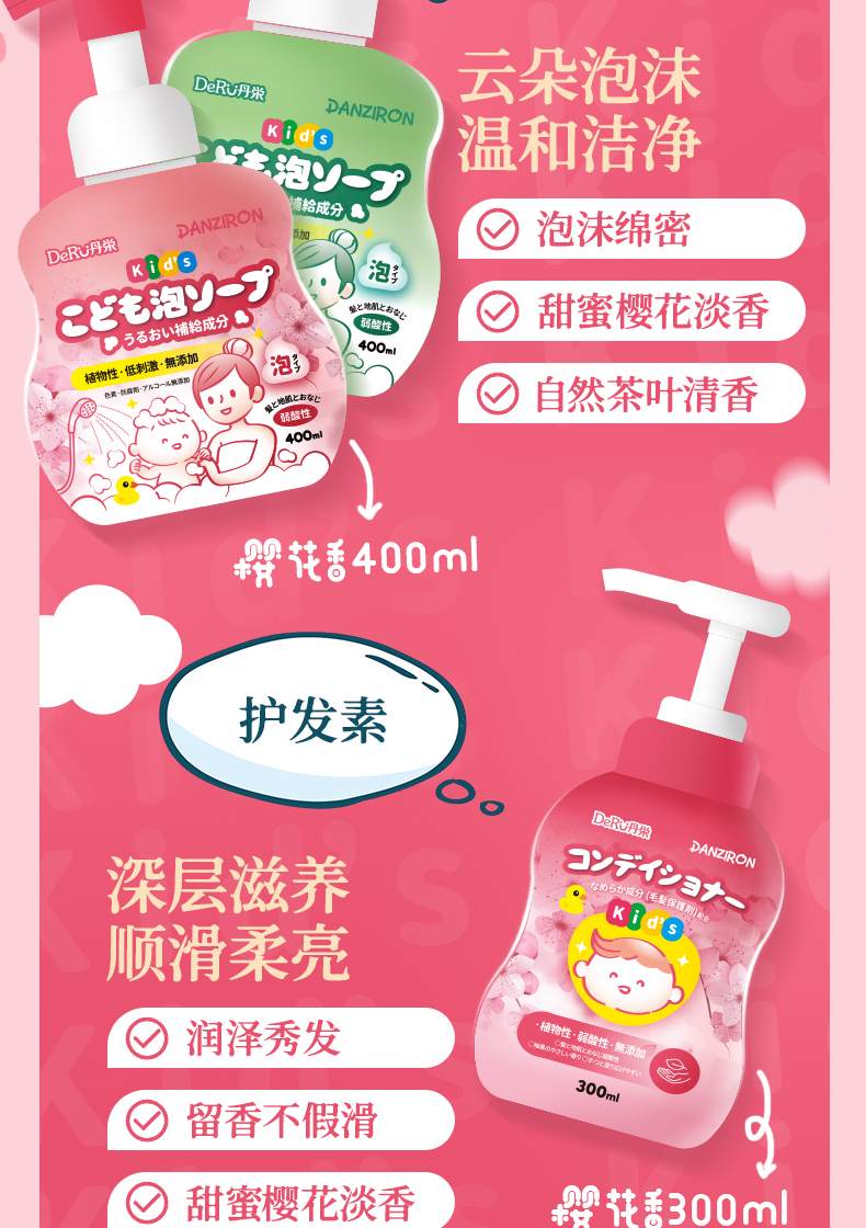 Deru ձ֮ٶͯϴˮԡ¶һ 400ml 