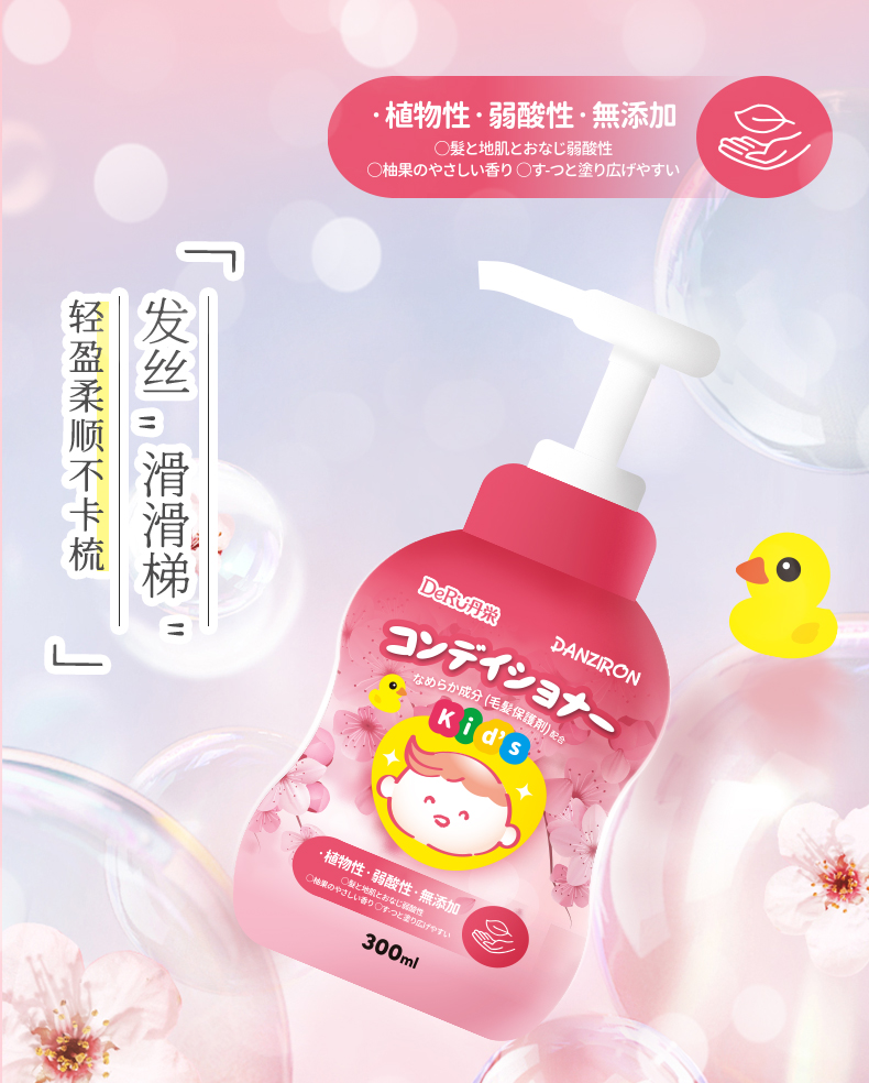 Deru 日本丹之荣儿童洗发水沐浴露二合一 400ml 茶树香