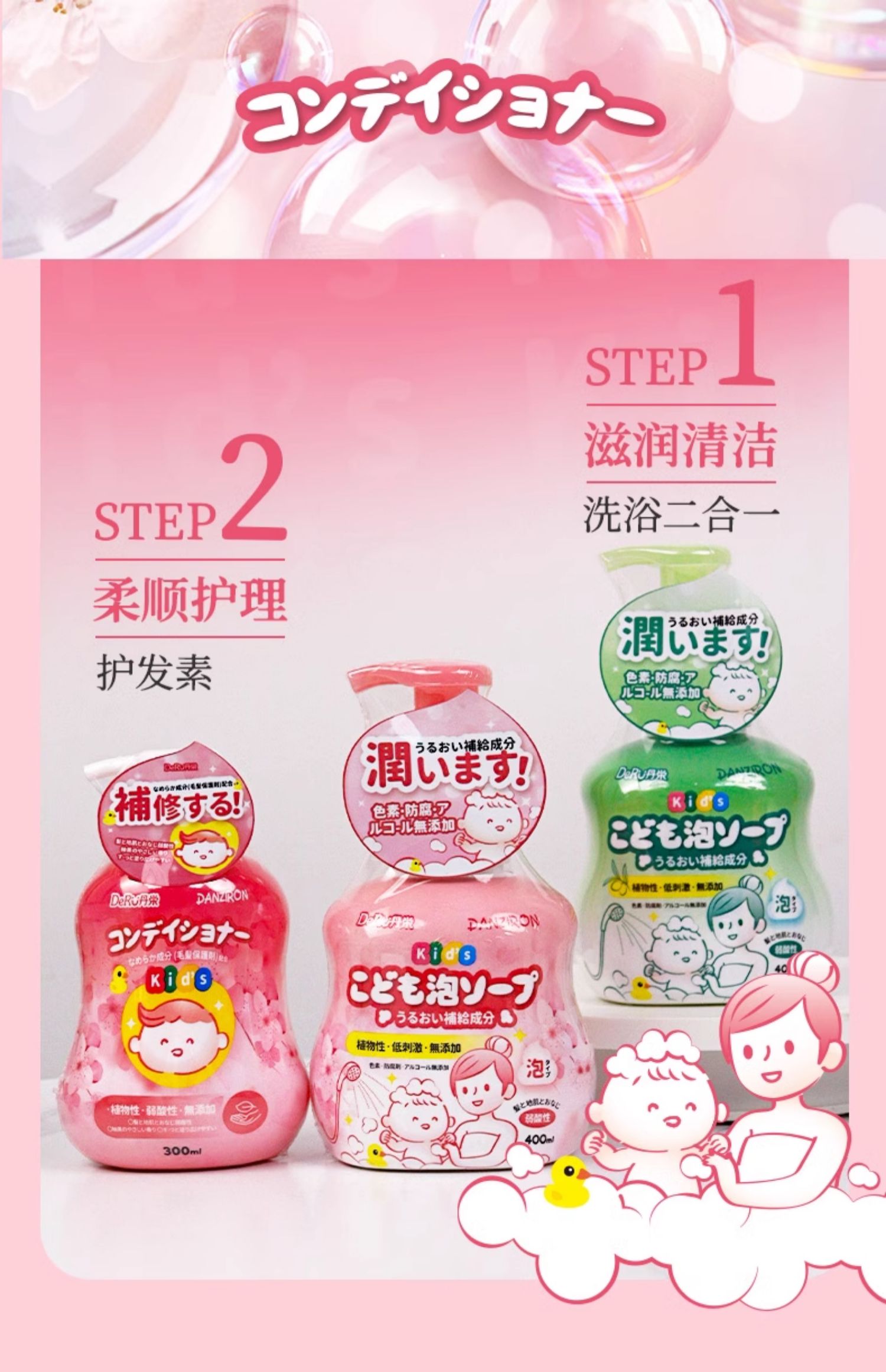Deru ձ֮ٶͯϴˮԡ¶һ 400ml 
