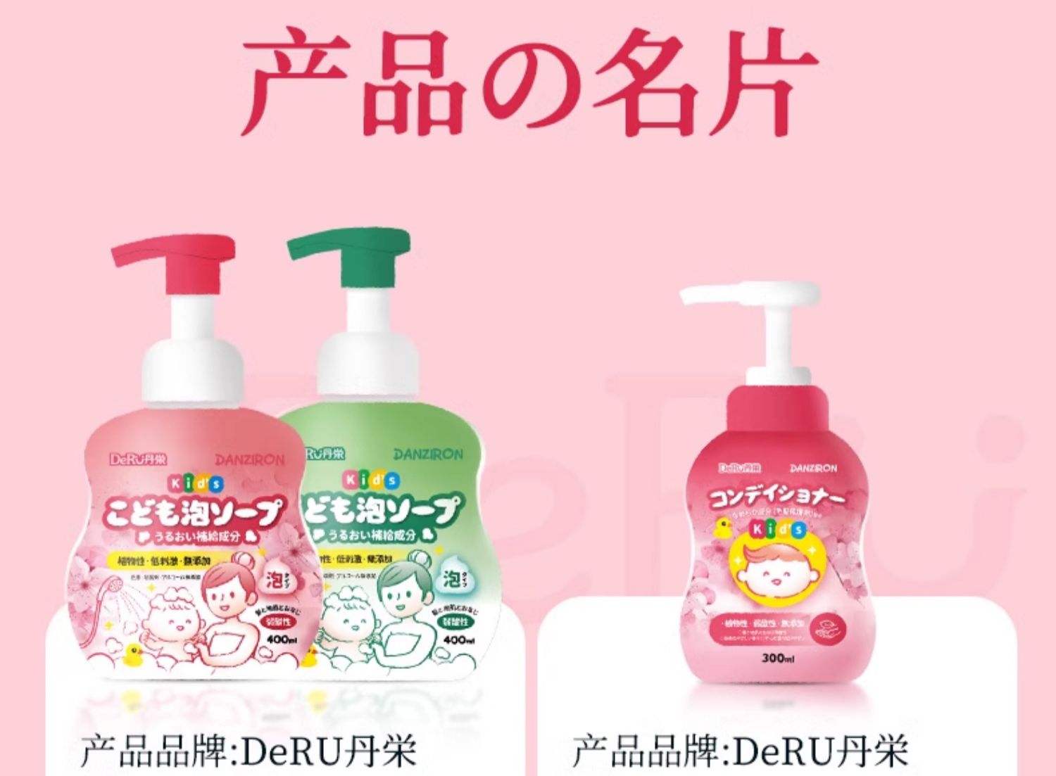 Deru ձ֮ٶͯϴˮԡ¶һ 400ml 