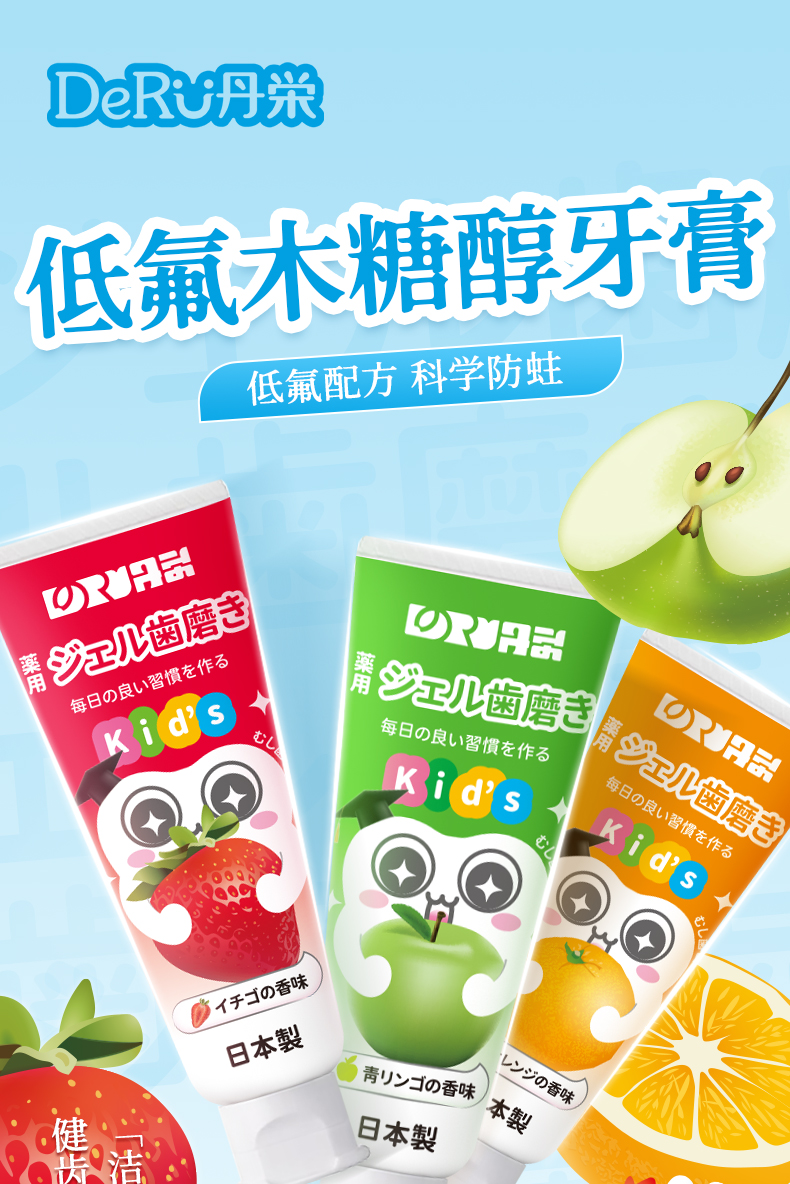 Deru ձ֮ٶͯ2-12Ӥ ζ 50g