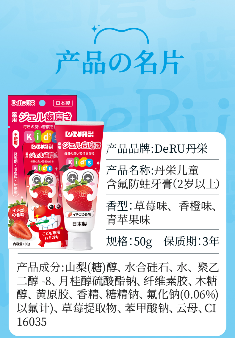 Deru ձ֮ٶͯ2-12Ӥ ζ 50g