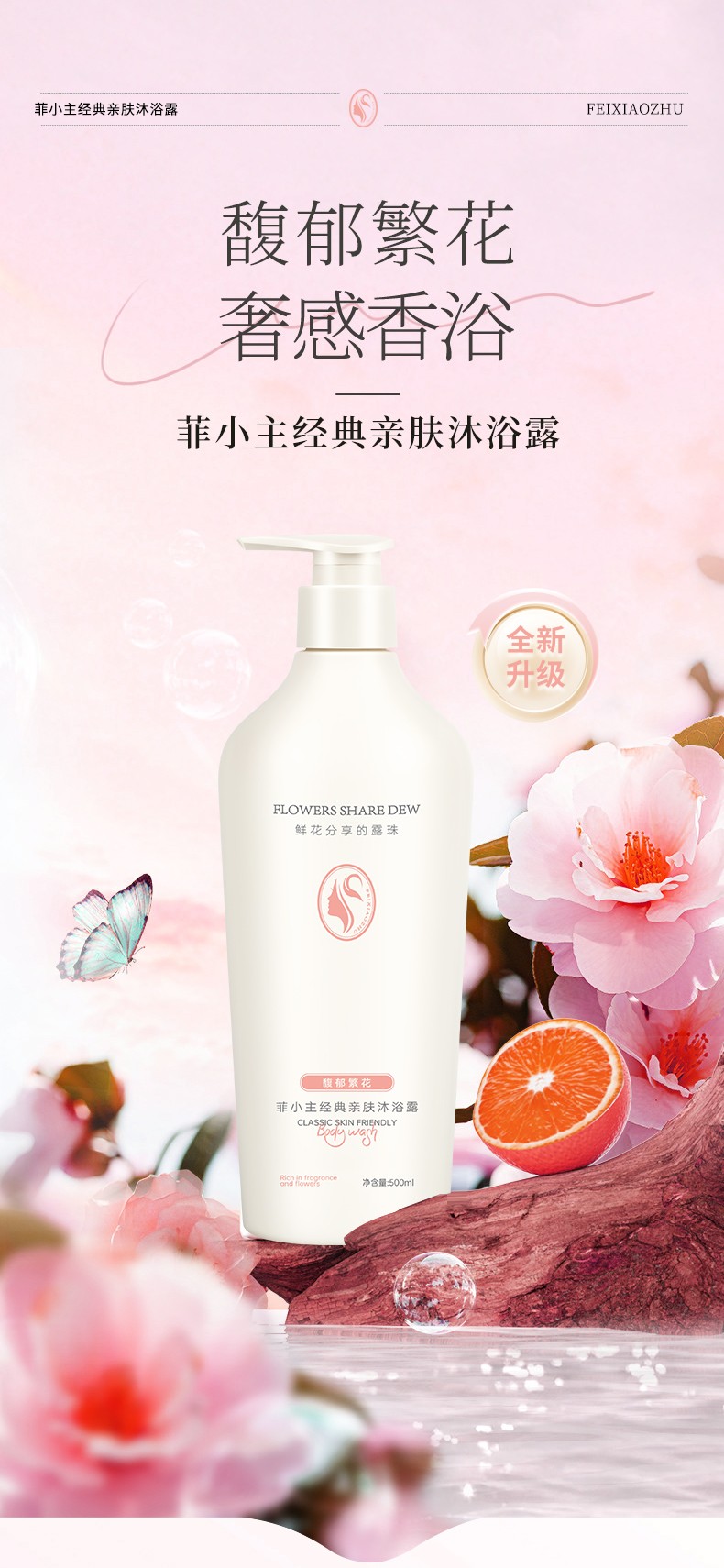 FEIXIAOZHU С׷ԡ¶ 500ml